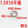 Acero Inoxidable 304 No se Oxida No se Desvanece Anillo Cerrado Anillo de Conexión Junta Tórica Accesorios para Joyería DIY Anillo Plano