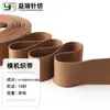 Banda Elástica Extensible con Rayas Horizontales, Alta Elasticidad para Cinturas y Puños de Ropa, Accesorios de Banda Elástica Duraderos y No Deformables