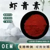 Astaxantina, extrato natural de Haematococcus pluvialis, matéria-prima para cuidados com a saúde de grau alimentício, pó de astaxantina microencapsulado em estoque