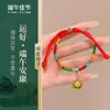 Pulseira de corda colorida zongzi do Festival do Barco-Dragão 2026 novo modelo pulseira trançada artesanal étnica infantil atacado corda vermelha