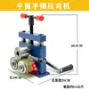 Máquina laminadora de anillos y pulseras de oro y plata, máquina dobladora de plata, máquina dobladora y redondeadora manual de operación manual, herramienta pequeña de laminado y orfebrería para joyería
