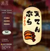 Linterna Japonesa Cocina Sushi Izakaya Sashimi Tienda Decoración de Restaurante Colgante PVC Impermeable Exterior Linterna de Papel