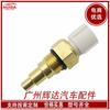 MB356704 MB538897 es adecuado para sensor de temperatura del agua refrigerante Mitsubishi Galant