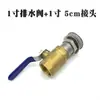 Conector de Interfaz para Tanque de Agua de Acero Inoxidable, Entrada/Salida de Torre de Agua, Carro para Cocer Arroz al Vapor, Estación de Distribución de Alimentos Aislada, Cubo de Agua, Tanque, Piscina de Agua, Válvula de Drenaje