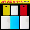 Tablero de Pad de PVC Engrosado, Tablero de Escritura de Tarjeta de Plástico Blanco, Tablero de Escritura de Superficie Espejo para Examen, Material de Tarjeta, Lámina de PVC