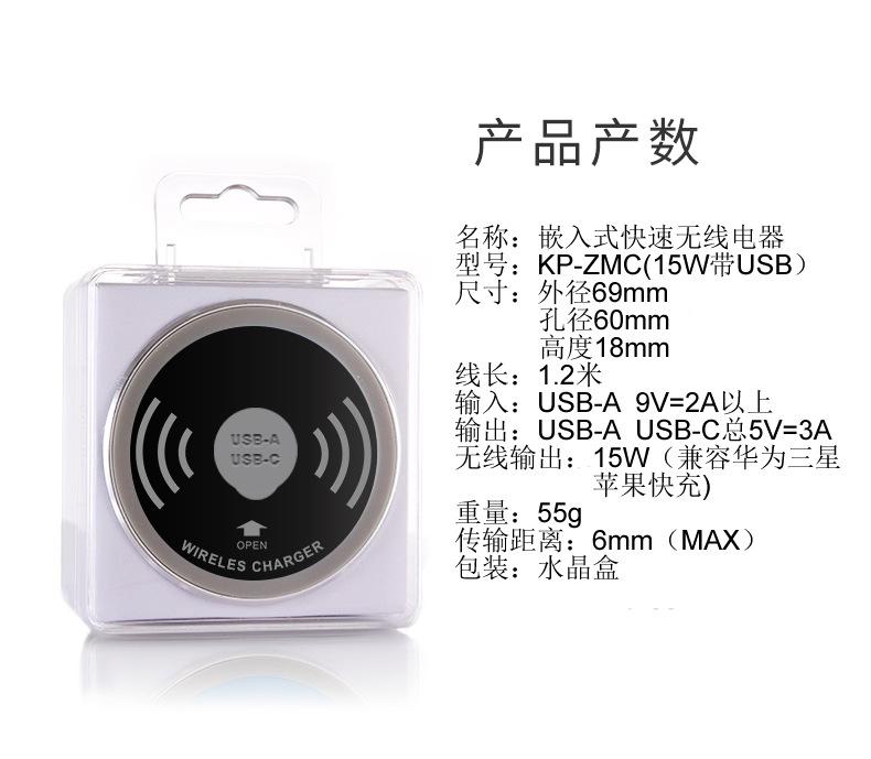 嵌入式无线充_15W.jpg