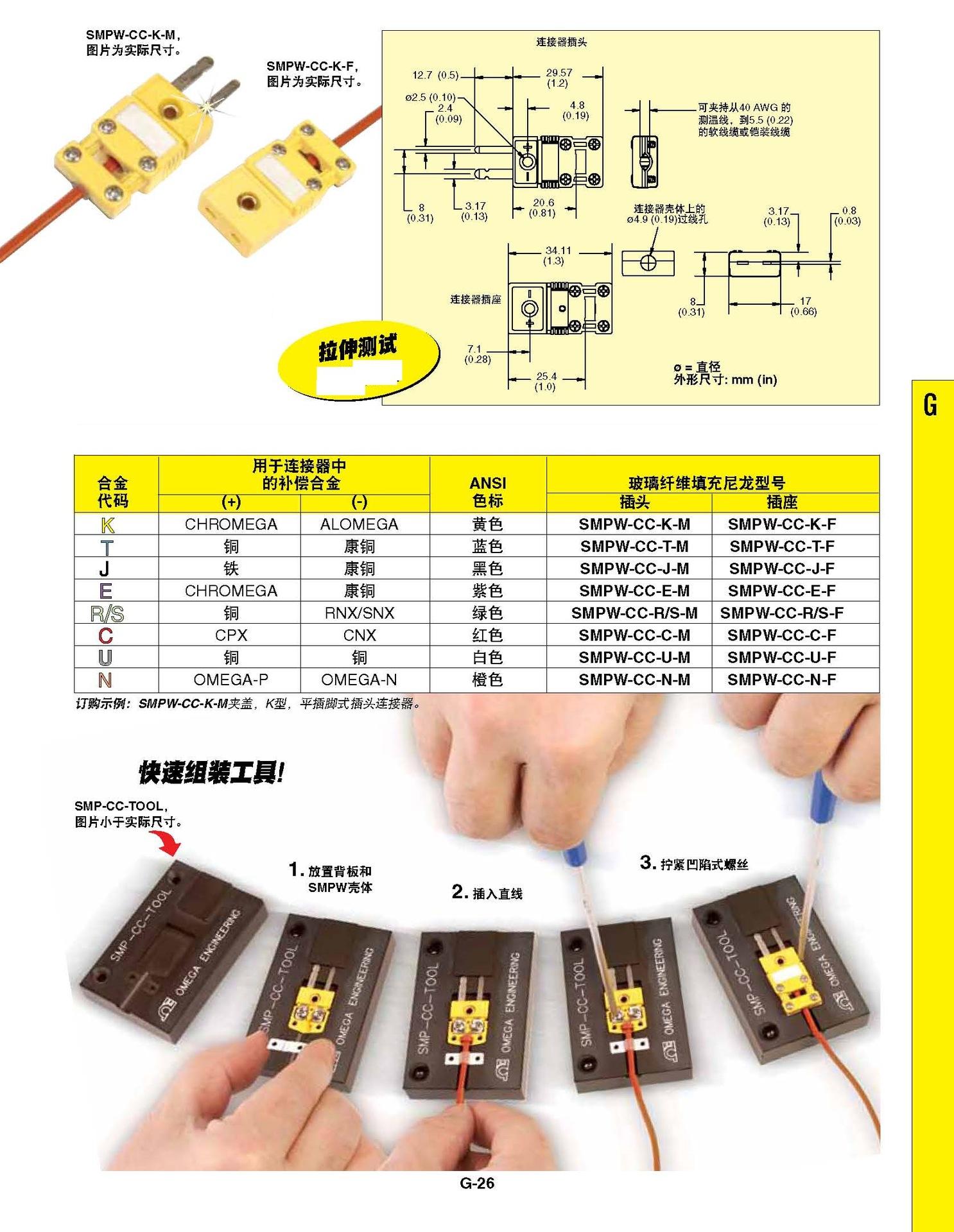 SMPW-CC_CH_页面_2.jpg