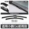 Adequado para Modelos Xpeng G6 Palhetas Limpadoras 2024-2025--2023 Sem Braço 25 Tiras de Borracha 23 Tiras de Borracha para Palheta Limpadora