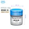 2.0 grasa de silicona HY510 gris grasa térmica 10g-1kg grasa térmica led versión de pines de red de fábrica