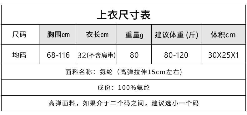 上衣中文尺寸.jpg