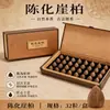 Perlas de incienso de reflujo de sándalo y madera de agar para uso doméstico, incienso aromático natural de madera de agar, ciprés chino y artemisa, juego de caja de regalo grande premium