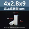 Columna Aislante de Plástico Cilíndrica de Paso Doble de Nylon Blanco Columna de Soporte de Plástico Columna de Aislamiento M4M5M6M7