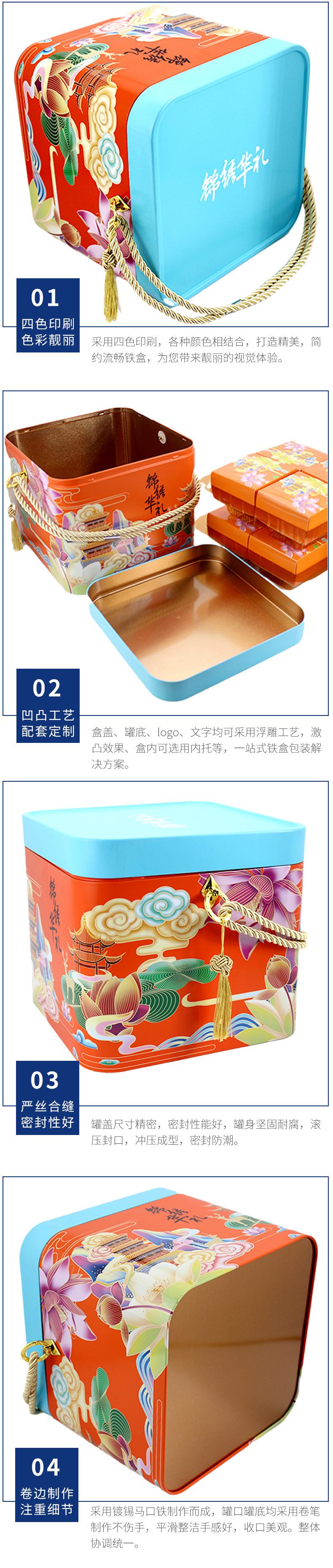 235-235-210方形手提月饼盒锦绣华礼9.jpg2.j