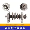 Accesorios para Máquina Atadora Semiautomática Sensor de Corte de Correa Td de Cuatro Hilos Reductor de Embrague Polea de Correa de Leva