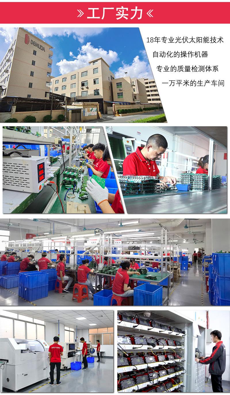 一体式太阳能发电系统_14.jpg