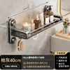 Estante de baño, montado en la pared sin taladro, estante de almacenamiento integrado para artículos de tocador para pared de baño, lavabo e inodoro