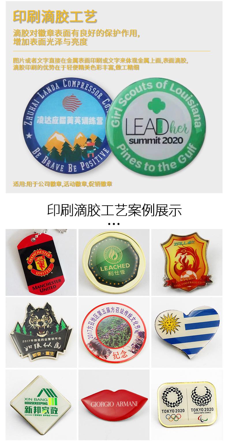 徽章详情_15