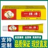 Yimouqing Farmacia Ali Douyin, Kuaishou, Cuenta de Video, Pinduoduo - Venta al por mayor y dropshipping de crema herbal Yimouqing