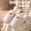 Nuevos estilos de otoño e invierno: Pantuflas de felpa de algodón para mujer con detalles de piel, engrosadas para mayor calidez, adecuadas para usar en interiores y con una suela suave y cómoda