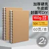 Yalan Bloc de Dibujo A4 Bloc de Bocetos Rápido 8K Papel de Boceto Cuaderno para Marcadores Libro de Dibujo con Lápices de Colores 16K Bloc de Dibujo para Estudiantes de Arte