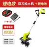 Motocultivador de mano con batería de litio, Aflojador de suelo, Motocultivador agrícola, Azada eléctrica pequeña para el hogar, Cavando suelo, Motocultivador rotatorio, Lezhuzhu
