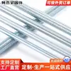 Varillas roscadas para techo de alta resistencia para construcción y decoración pueden usar varillas roscadas de acero al carbono totalmente roscadas, varillas roscadas galvanizadas en caliente y varillas roscadas totalmente roscadas