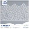 Renda de cílios de nylon 15cm 2021 novo vestuário lingerie acessórios de casamento [atacado à vista]]