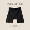 Pantalones de seguridad de cintura alta sin marcas, ropa interior dos en uno para mujer, pantalones cortos de verano con base de seda de hielo que no se deforman, antideslizamiento y levantamiento de cadera.