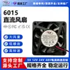 Ventilador de Refrigeración Industrial Silencioso Transfronterizo Equipo Hidráulico 6015 CC Aceitado Disipación de Calor Pequeño Gran Volumen de Aire Personalizable