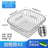 Estante de Drenaje para Fregadero de Lavavajillas, Cesta para Lavar Verduras, Cesta para Lavar Verduras de Cocina de Acero Inoxidable 304, Estante de Almacenamiento para Fregadero