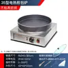 Plancha Eléctrica Comercial para Freír Panecillos, Sartén Eléctrico para Tortitas, Sartén de Gas para Tortitas, Plancha para Comida de Puesto, Plancha para Tortitas y Empanadillas