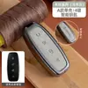 Cubierta de Llave Denza D9 25 Elegante N7 Denza X Coche N8 Control Remoto Inteligente Llave Especial para Hombres Cubierta Completa
