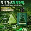 Jabón de Champú de Hierba Usman y Hoja de Ciprés de Xinjiang, Control de Grasa, Voluminizador, Fragancia de Larga Duración, Champú con Extracto de Hierbas