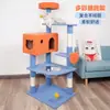 Rack de escalada para gatos direto da fábrica, ninho para gatos, árvore para gatos, cor não ocupa sisal integrado, brinquedos grandes para gatos