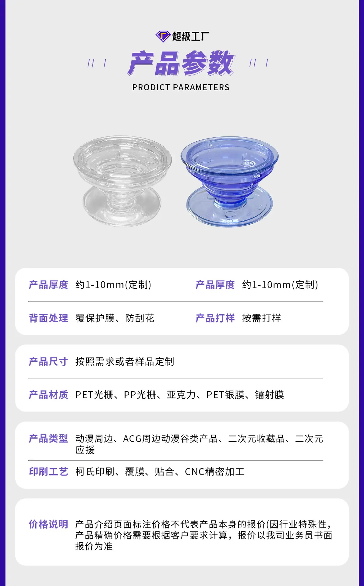 详情参数-需修改 拷贝 11.png
