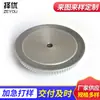 Polea Síncrona Redonda Grande de Aleación de Aluminio Sin Brida, Polea Síncrona de Diámetro Grande, Polea para Correa de Transmisión de Alta Velocidad, No Estándar