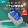 Zhenggong 158*90*60 dos articulaciones tres orificios 16A-250V enchufe exterior a prueba de lluvia ABS plástico nuevo material enchufe impermeable