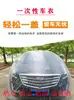 Cubierta Desechable para Coche Cubierta Gruesa para Polvo de Coche Cubierta Universal para Coche Película de Plástico Transparente a Prueba de Lluvia Cubierta para Coche
