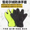 Guantes de Lavado de Autos de Chenilla de Cinco Dedos, Toalla de Limpieza para Autos, Esponja Especial, Cepillo para Ruedas, Tela Engrosada Que No Daña la Pintura del Auto, Detallado de Autos