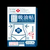 Atacado do Fabricante Tiras Absorventes de Óleo Ai Xing Tang, 5 Tiras por Caixa, Dropshipping Disponível