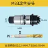 Taladro de Brazo Oscilante Zhongjie Roscado y Taladrado Portabrocas de Cambio Rápido para Macho Protección contra Sobrecarga de Par Manguito del Portabrocas para Macho J4330