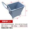 Máquina Herramienta Caliente Fuerte para Retirar Virutas de Escape Transportador de Virutas Carrito para Desechos Carrito para Virutas de Aluminio Carrito de Limpieza Carrito con Tapa abatible de Empuje Manual Carrito para Virutas de Hierro