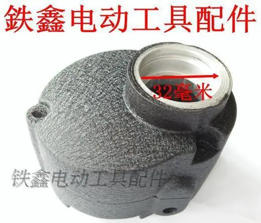 信源大功率电钻头壳1