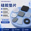 Junta de Silicona Transparente Autoadhesiva Personalizada, Base de Pie de Silicona Negra Redonda con Rejilla Absorbente de Impactos, Alfombrilla Antideslizante de Silicona con Adhesivo