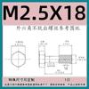 Tornillo de acero inoxidable 304 GB838, perno hexagonal externo anti-flojo M2-M5M6M8M0M12