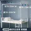 Quarto de Dormitório Estudantil Estrutura Mosquiteiro Suporte Pintado Cortina de Cama Suporte para Cama Inferior Suporte para Cama Superior Haste de Cama Retrátil Venda por Atacado