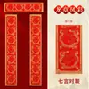Papel de Barniz Batik Pareja de Primavera Año del Caballo 2026 Papel de Barniz Pareja de Primavera Papel Rojo Papel Especial para Artículos de Año Nuevo Pareja de Primavera Pareja de Primavera Artículos al por Mayor