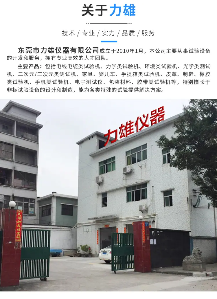 力雄详情-拷贝_16