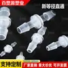 Conector de Mangueira de Plástico, Adaptador Reto de Diâmetro Igual com Barbatanas, Conector Direto de Tubo de Silicone à Prova d'Água para Tubo de Água de PP, Duas Vias