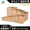 Juego de cajas de cartón para envío exprés en blanco de Guangzhou para la octava caja de envío de Taobao al por mayor